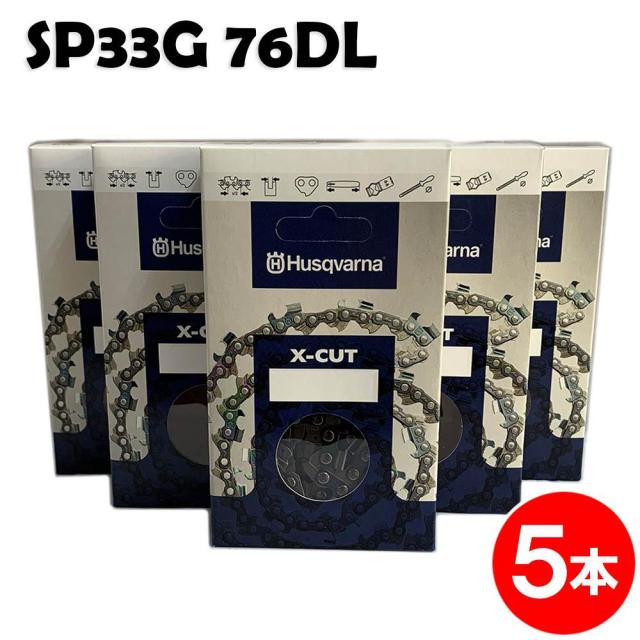 ハスクバーナ チェーンソー 替刃 SP33G076E  5本入 ソーチェン チェンソー チェーンソー 替刃 替え刃 刃 チェーン刃 (オレゴン 95VP-76E 95VP076E 95VPX-76E 95VPX076E) マキタ スチール ゼノア 共立 シングウ 新ダイワの通販は 13,221円