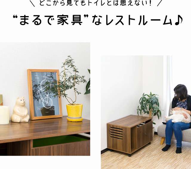 猫 トイレ カバー 隠す トイレカバー レストルーム 収納 キャスター付き 家具 おしゃれ キャット 猫トイレ 猫用 トイレ収納 隠せる トレ au pay マーケット