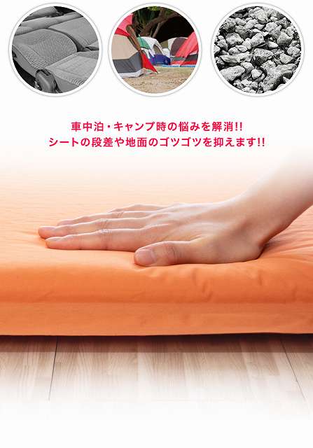 車中泊マット 厚さ 5cm Lサイズ 幅123cm エアーマット 収納袋付き マットレス キャンピングマット 車内泊 車 マット ベッド エアーベッドの通販はau Pay マーケット マックスシェアー