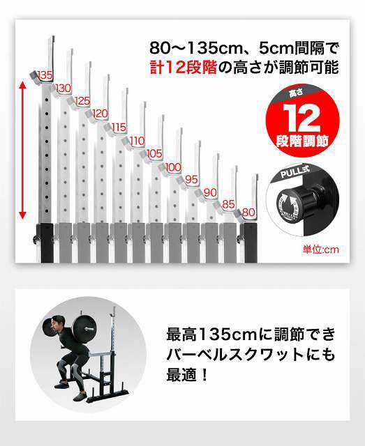 ベンチプレス セット セーフティ ベンチプレスラック 台 簡単 高