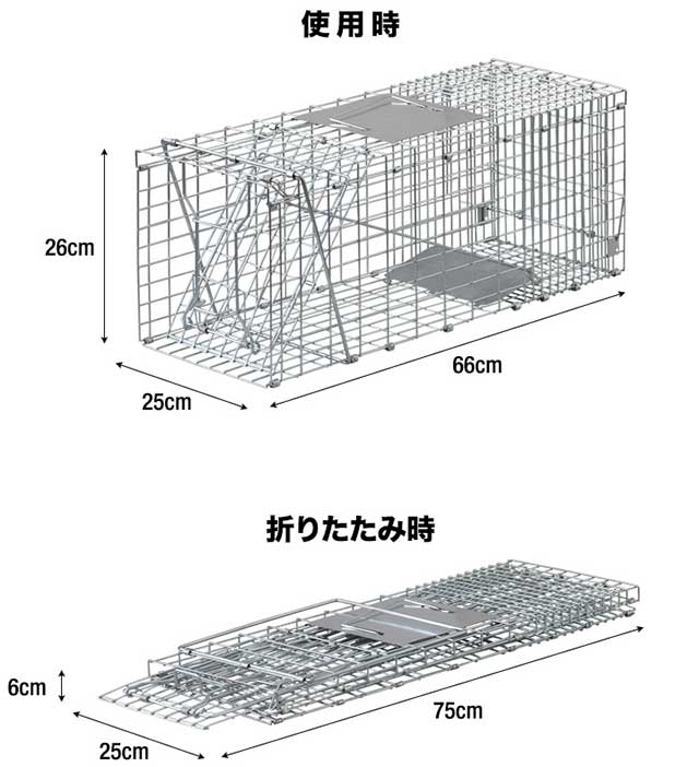 動物 捕獲器 Mサイズ 25x66x26cm 小動物 猫用 踏板式 バネ式 飼い猫 迷子猫 野良猫 小動物 保護 捕獲 動物捕獲器 動物用捕獲器 吊りエサの通販はau Pay マーケット マックスシェアー