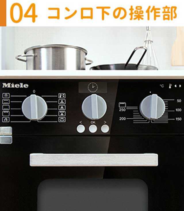 ままごと キッチン 鍋付セット Miele ミーレ おもちゃ おままごと ままごとキッチン 台所 コンロ ままごとセット ミニキッチン 子供用キの通販はau Pay マーケット マックスシェアー