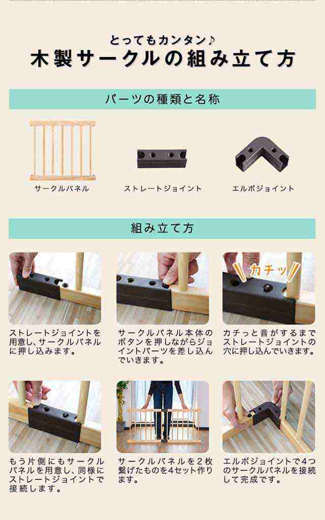 ベビーサークル 木製 コンパクト 126cm 8枚セット ベビーゲージ 高さ 55cm ベビーゲート 柵 フェンス 赤ちゃん お昼寝 安全 グッズ  セーの通販はau PAY マーケット - マックスシェアー