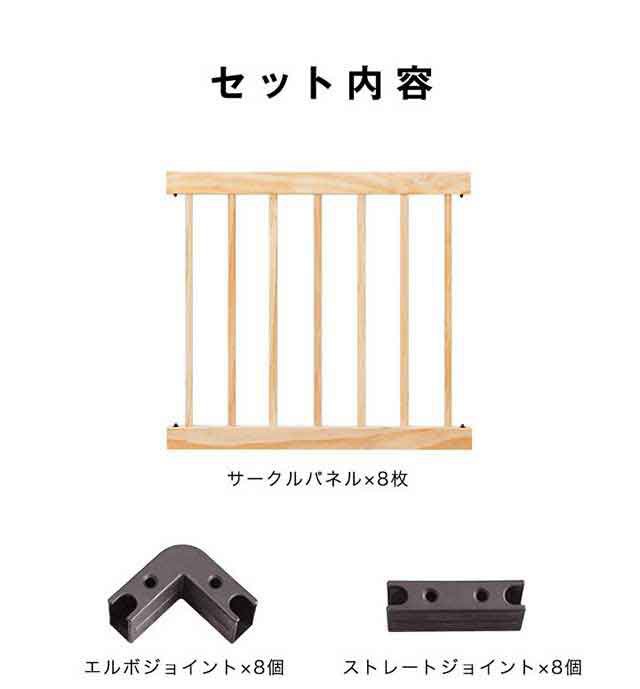 ベビーサークル 木製 コンパクト 126cm 8枚セット ベビーゲージ 高さ 55cm ベビーゲート 柵 フェンス 赤ちゃん お昼寝 安全 グッズ  セーの通販はau PAY マーケット - マックスシェアー