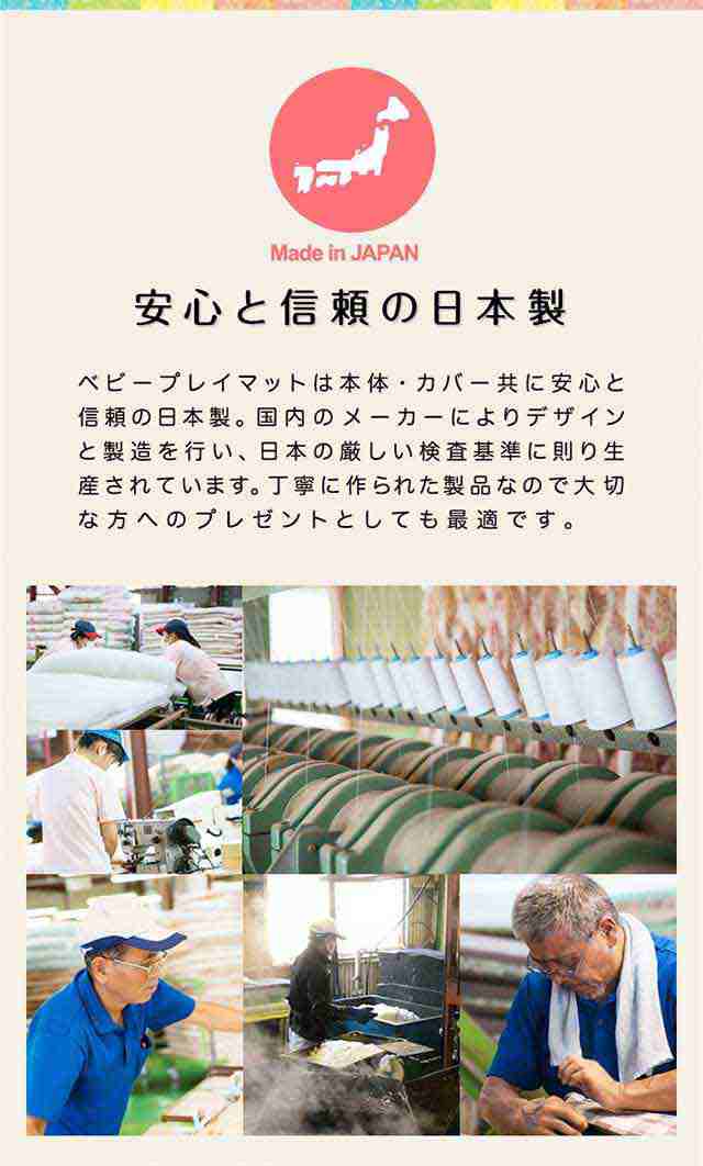 ラッピング不可】 お昼寝布団 日本製 好評 マット 746 厚さ プレイマット ベビーマット ベビー - マット - labelians.fr