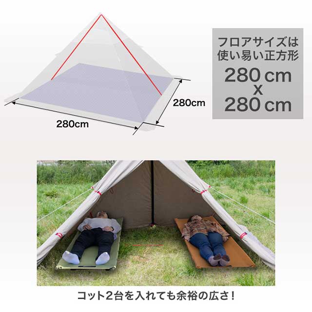 テント フォークテントt C 280cm 二又ポール 難燃 Tc ポリコットン 撥水 耐水 防カビ 1人用 2人用 ドームテント フルクローズテント ティの通販はau Pay マーケット マックスシェアー