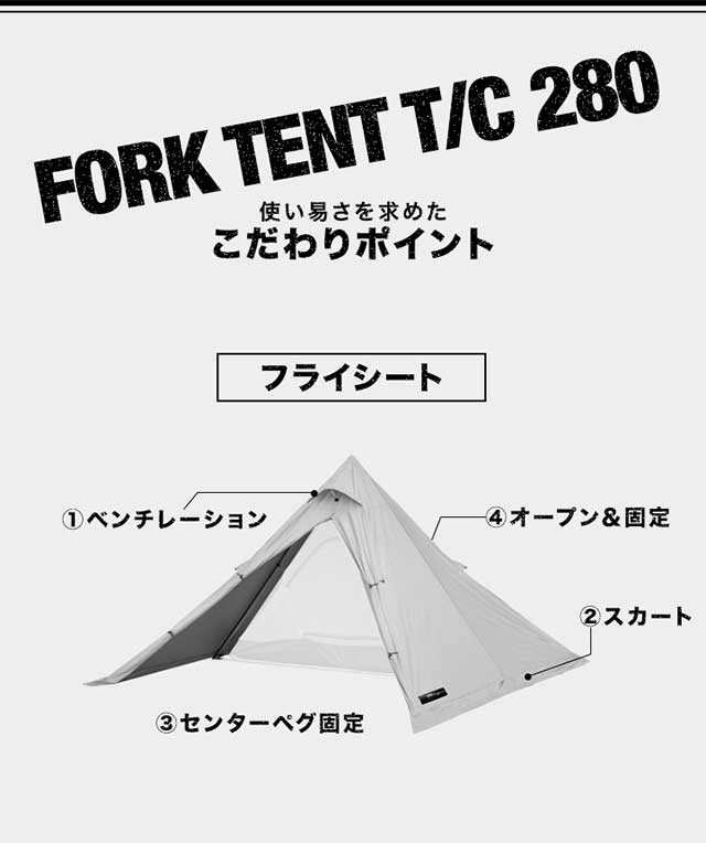 肌触りがいい 2人用ドームテント(二又ポール 難燃TCポリコットン・撥水・耐水 テント・タープ