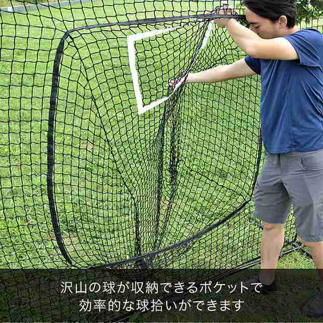 野球 練習 ネット バッティングネット 大型 2.5m 250cm×212cm 組み立て ...