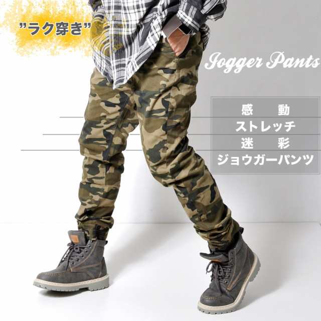 カモフラ ジョガーパンツ ストレッチ らく履き ボトムス メンズ 迷彩 ミリタリー Pant603 M便の通販はau Pay マーケット che nkmr カモフラ ジョガーパンツ ストレッチ らく履き ボトムス メンズ 迷彩 ミリタリー Pant603 M便の通販はau Pay マーケット che nkmr