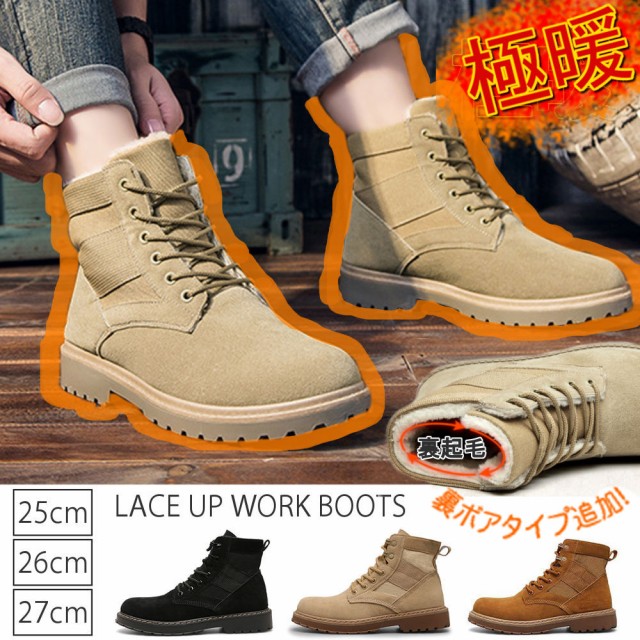 全品送料無料 Tsb レースアップ ワークブーツ シューズ 靴 裏起毛 ボア あったか メンズ ストリート ブーツ 秋冬 5色 Shoes32の通販はau Pay マーケット ｃｈｅ ｎｋｍｒ