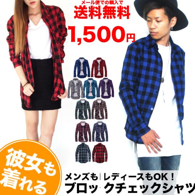 半袖 長袖 シャツ メンズ トップス ブロックチェック 柄 14色 Ts3c1 M便の通販はau Pay マーケット ｃｈｅ ｎｋｍｒ