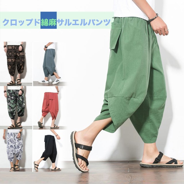 全品送料無料期間限定 Sale クロップドパンツ メンズ ワイド サルエル パンツ 無地 綿麻風 ガウチョパンツ 9分丈 7色 Pant379 M便の通販はau Pay マーケット ｃｈｅ ｎｋｍｒ