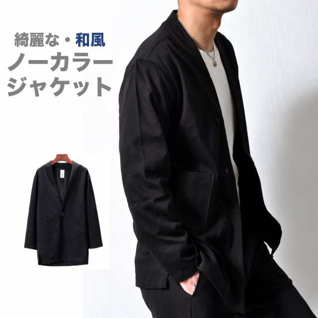期間限定 Sale ノーカラージャケット メンズ 和風 伸縮性 カーディガン ミディアム丈 Vネック 作務衣 羽織り T617 M便の通販はau Pay マーケット ｃｈｅ ｎｋｍｒ