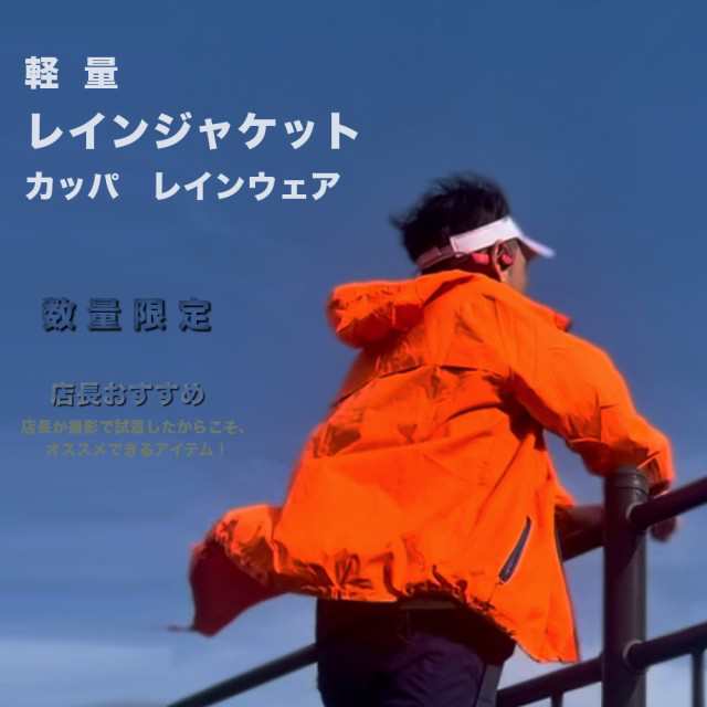 ロゴス（LOGOS）レインスーツ レインウェア かっぱ 軽量 コンパクト ビニールスーツ 通学・通勤にも最適 210152