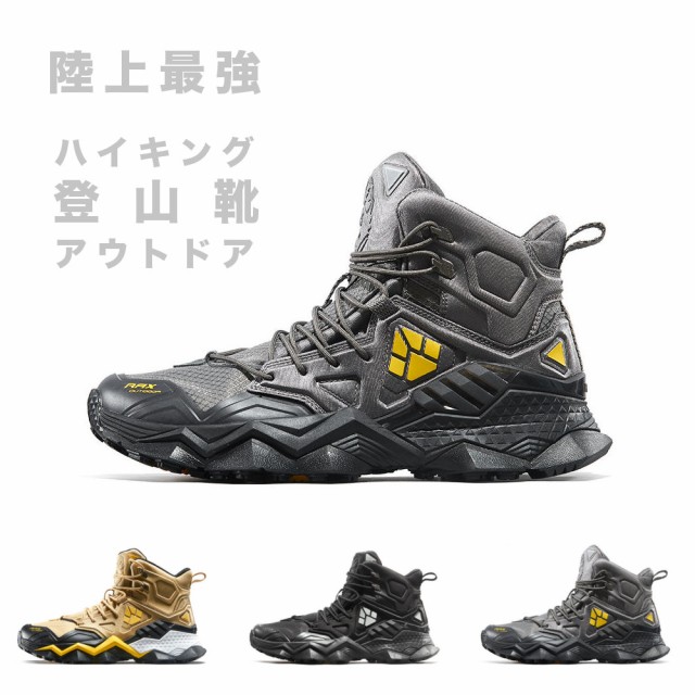 トレッキングシューズ 登山靴 メンズ ハイカット スニーカー 防水 ハイキング サイクリング 軽登山 アウトドア Shoes459の通販はau Pay マーケット che nkmr トレッキングシューズ 登山靴 メンズ ハイカット スニーカー 防水 ハイキング サイクリング 軽登山 アウトドア Shoes459の通販はau Pay マーケット che nkmr