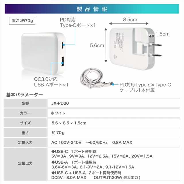 Google Pixel 7 pro 急速充電器 PD 充電器 ACアダプター 30W ケーブル 