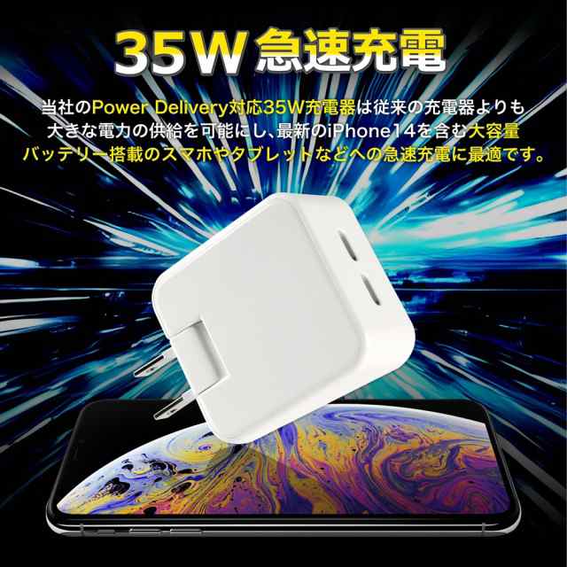 AQUOS wish2 充電器 35W PC スマホ ACアダプター SHG08 ケーブル付き 