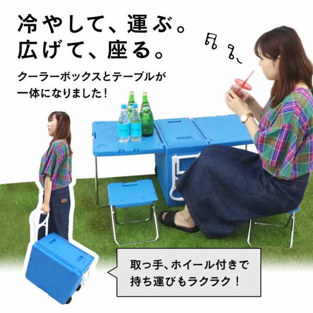 卸売 クーラーボックス 付き テーブル チェアセット 折りたたみ 大容量28L 2way アウトドア キャンプ レジャー 多用途 キャスター付き  ブルー fucoa.cl