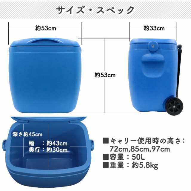 送料無料 クーラーボックス 大型 50l キャスター付き キャリーハンドル クーラーバッグ クーラーバスケット 大容量 クーラーbox 50リの通販はau Pay マーケット ウェイモール 限定 還元祭クーポン配布中 送料無料 クーラーボックス 大型 50l キャスター付き キャリーハンドル クーラーバッグ クーラーバスケット 大容量 クーラーbox 50リの通販はau Pay マーケット ウェイモール 限定 還元祭クーポン配布中