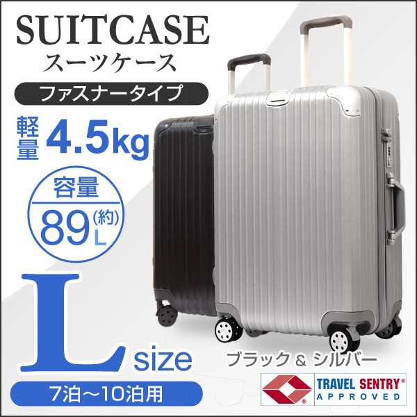 スーツケース Lサイズ 軽量 キャリーケース キャリーバッグ 小型 TSAロック 旅行 かばん おしゃれ｜au PAY マーケット