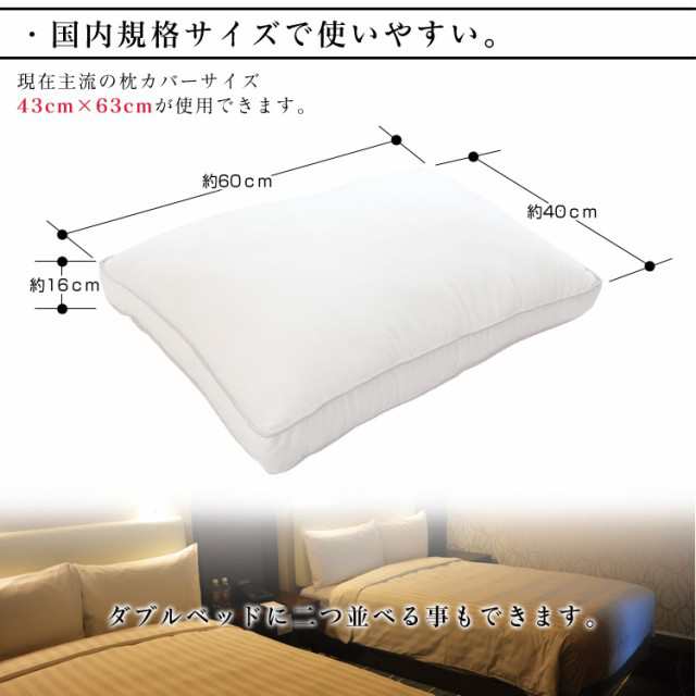 送料無料 枕 洗える まくら ホテルタイプ ウォッシャブル枕 43 63cm ふんわり枕 柔らかい まくら 洗える枕 ホテル枕 ふかふか ゆったの通販はau Pay マーケット ウェイモール