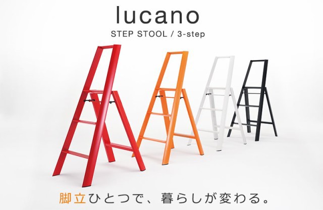 3ステップ 脚立 踏み台 Lucano ルカーノ インテリア 可愛い ステップ 踏み台 施工道具 軽く 2段 長谷川工業の通販はau Pay マーケット かべがみ革命 3ステップ 脚立 踏み台 Lucano ルカーノ インテリア 可愛い ステップ 踏み台 施工道具 軽く 2段 長谷川工業の通販はau Pay マーケット かべがみ革命
