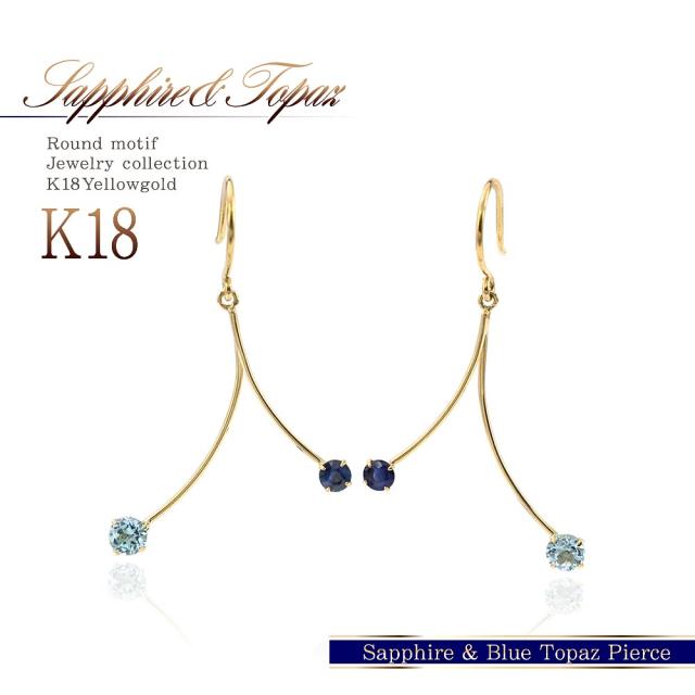 18金ピアス サファイア ブルートパーズ ピアス 揺れる k18 ゴールド アクセサリー ジュエリー 18k レディース 18金 11月 誕生石 青 ブルー 華奢 かっこいい 宝石 40代 母の日 ギフト 2026 記念日 誕生日 ギフト 贈り物 女性 彼女 妻 弓