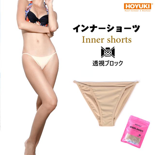 インナーショーツ レディース 水着 透け防止 アンダー 下着 パンツ 無地 シンプル ビキニ用 競泳用 スイムウェア 水着用品 Sサイズ Mサイの通販はau Pay マーケット ジョルノ