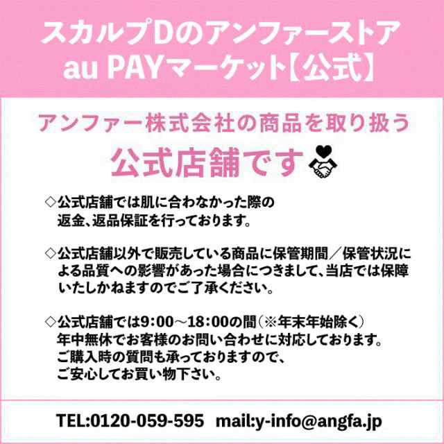 送料無料】【育毛剤】スカルプDボーテ スカルプセラム｜ 育毛剤 レディース 女性用 アンファー 薄毛 抜け毛 対策 ボリュームアップ おの通販はau  PAY マーケット - スカルプDのアンファーストア