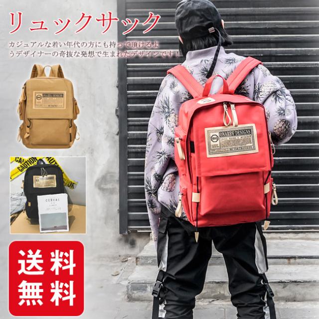 秋新作 リュックサック バックパック 通学 男子 女子 中学生 高校生 大容量 カバン リュック ユニセックス 通勤 通学 軽量 登山 旅行 アの通販はau Pay マーケット ツヨシスタイル