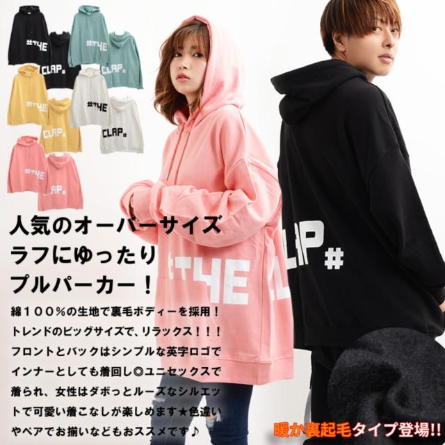 トップス パーカー メンズ レディース プルパーカー ビッグシルエット ペアルック ペア 裏起毛 秋冬 秋 冬 秋服 冬服 韓国ファッションの通販はau Pay マーケット Yolili Au Pay マーケット店