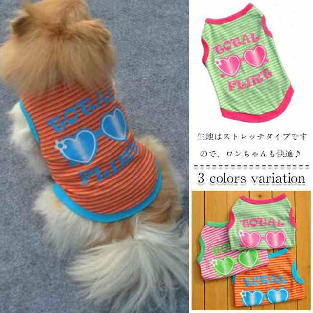 犬の服 かわいい ペット用品 犬 おしゃれ 服 ペット 小型犬用 ドッグ