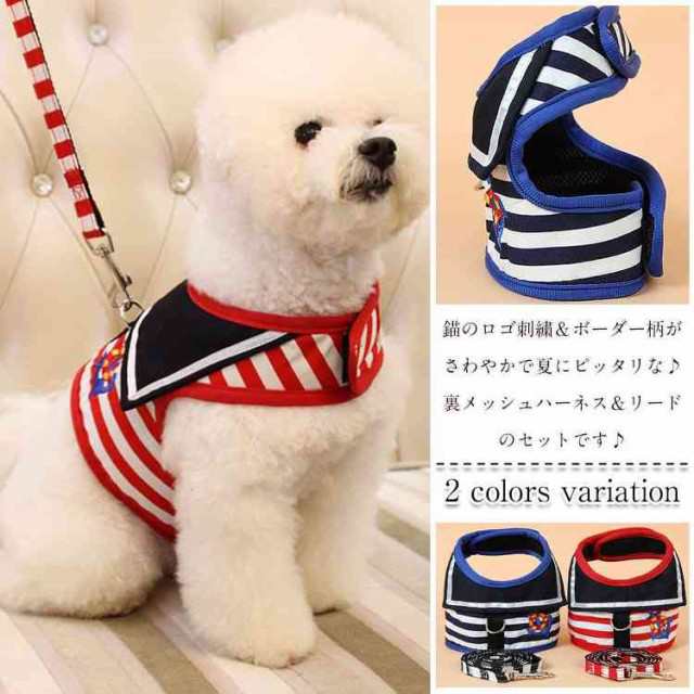 春夏用 犬の胴輪 一體型 ベストタイプ 小型犬用 犬の胴輪リード 春夏用 犬の胴輪 一體型 ベストタイプ 小型犬用 犬の胴輪リード
