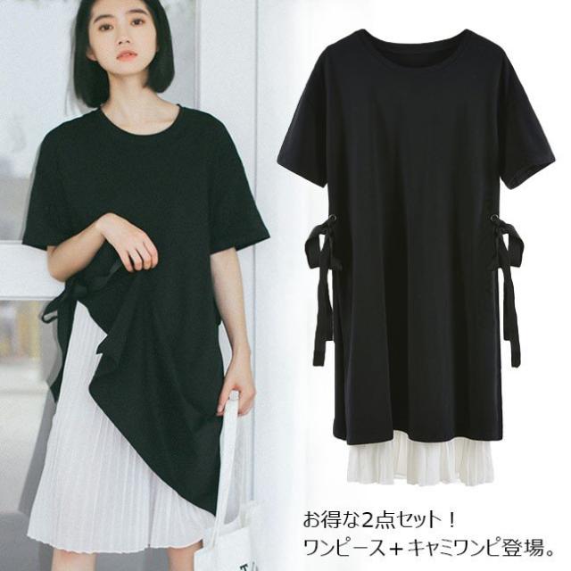 レディース キャミワンピ 膝丈 シフォン オシャレ 半袖 129 ワンピース 重ね着 2点セット 夏 春の通販はau Pay マーケット Hhcストア