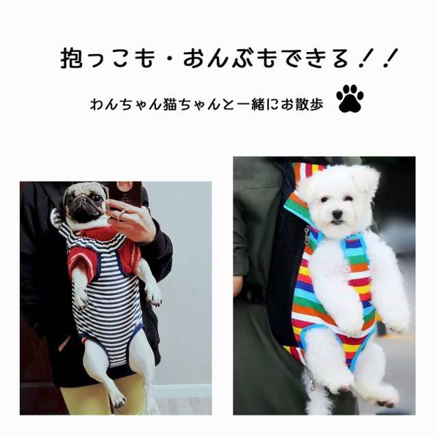 犬 抱っこひも ペット用品 犬 猫 バッグ かわいい オシャレ ポータブル 散歩 旅行 お出かけ ドッグ 2way おんぶ紐 グッズの通販はau Pay マーケット Yolili Au Pay マーケット店