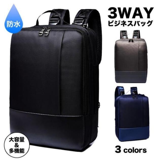 防水バック大容量 スクエアリュック リュックサック シュルダーバック メンズ 手提げ3 ビジネスバッグの通販はau Pay マーケット 東京 Com