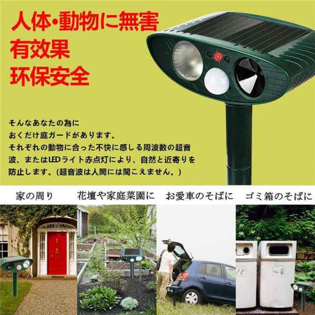 改良版 猫よけ 動物撃退器 害獣撃退 コウモリ 撃退 超音波 ソーラー式 猫撃退 猫退治 猫よけグッズ Led強力フラッシュ 超音波 の通販はau Pay マーケット サーフトリップ