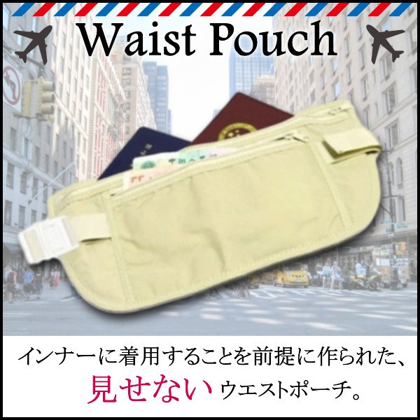 トラベル 貴重品入れ セキュリティポーチ パスポートケース 旅行 シークレットポーチ 便利グッズ スキミング予防 セキュリティの通販はau Pay マーケット 東京 Com