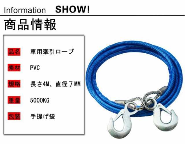 トレーラーロープ 自動車 車用 汎用 けん引ベルト ワイヤ 牽引ロープ シャックル付き 5t 4m 緊急脱出用 収納バッグ付属 カー用品の通販はau Pay マーケット サーフトリップ トレーラーロープ 自動車 車用 汎用 けん引ベルト ワイヤ 牽引ロープ シャックル付き 5t 4m 緊急脱出用 収納バッグ付属 カー用品の通販はau Pay マーケット サーフトリップ
