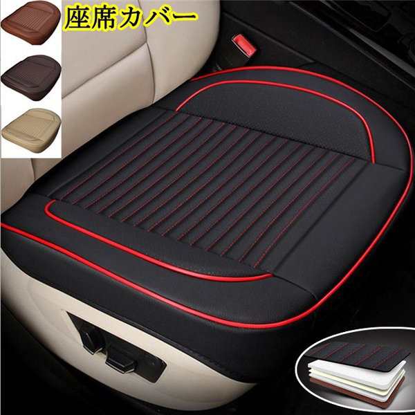 シートクッション シートカバー 車座布団 Pu車シートマット カー用品 車イスクッション カーマット 自動車内装の通販はau Pay マーケット サーフトリップ