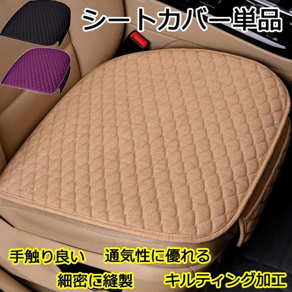 シートカバー 前座席 カーカバー 車座布団 車シートマット シートクッション カー用品 車イスクッションの通販はau Pay マーケット サーフトリップ シートカバー 前座席 カーカバー 車座布団 車シートマット シートクッション カー用品 車イスクッションの通販はau Pay マーケット サーフトリップ