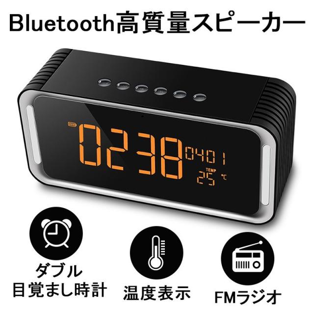 Bluetoothスピーカー ステレオ 知能ledデジタル目覚まし時計スピーカー 3段led階の調光 ブルートゥースオーディオ ハンズフリー通話の通販はau Pay マーケット サーフトリップ