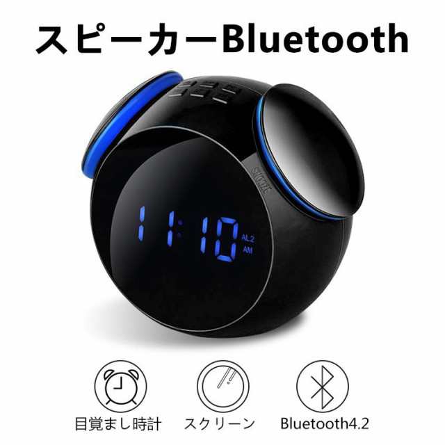 bluetoothスピーカー ワイヤレス ステレオ スマホ ポータブル 目覚まし時計 高音質 重低音 ワイヤレス 内蔵マイク 全機種 tfカード対応 au pay マーケット
