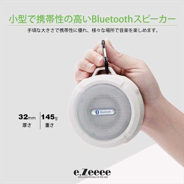 ワイヤレススピーカー 防水 Bluetoothスピーカー 吸盤式 Iphone ワイヤレス お風呂 アウトドアの通販はau Pay マーケット サーフトリップ