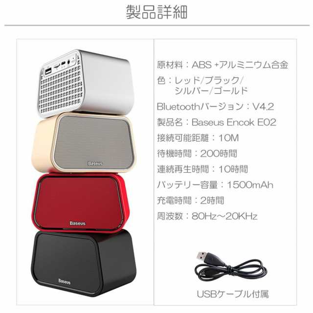 スピーカー ワイヤレス Bluetooth スピーカー Iphone 重低音 ポータブル ブルートゥース 車 スマホ 10時間連続再生の通販はau Pay マーケット サーフトリップ