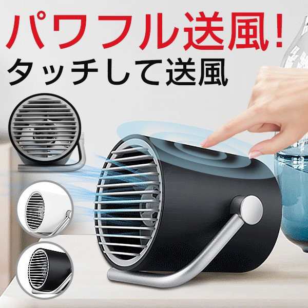 扇風機 Usb おしゃれ 小型 卓上 ミニ ファン 携帯 大風量 Mini Fan 静音 2段風量調節 角度調整 オフィス 車用 車載 安い 夏の通販はau Pay マーケット サーフトリップ