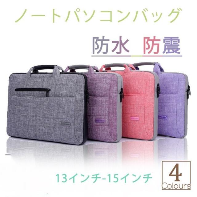 ノートパソコンバッグ パソコンバッグ Pcバッグ 防水 レディース メンズ ライナー カワイイ 手提げ ノートパソコンケースの通販はau Pay マーケット サーフトリップ