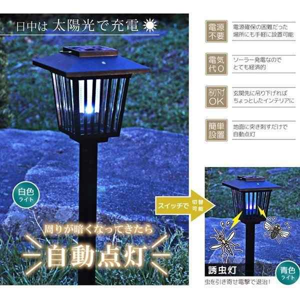 殺虫器 屋外用 ソーラー Led 虫 蚊 誘引 電撃殺虫器 虫とり 殺虫ライト 庭 業務用 ガーデニング 防虫 虫除け 駆除 照明 自動点灯 電源不の通販はau Pay マーケット サーフトリップ 殺虫器 屋外用 ソーラー Led 虫 蚊 誘引 電撃殺虫器 虫とり 殺虫ライト 庭 業務用 ガーデニング 防虫 虫除け 駆除 照明 自動点灯 電源不の通販はau Pay マーケット サーフトリップ