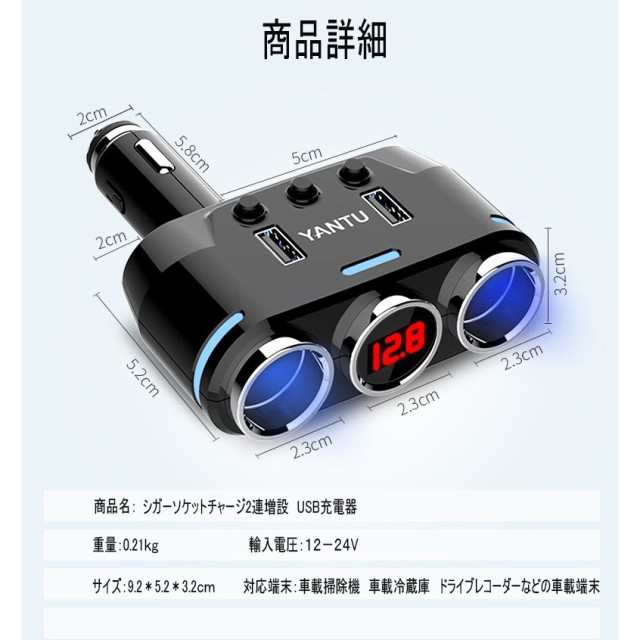 シガーソケット 増設ソケット インバーター 車載usb充電器 車内充電器 2連増設 自動車usb充電器 知能電圧表示 12 24v 車中泊の通販はau Pay マーケット サーフトリップ