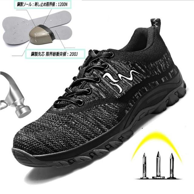 安全靴 作業靴 鉄板靴 夏安全靴 メッシュ安全靴 安全スニーカー au pay マーケット